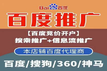 百度推广托管服务，助力中小企业案例分析